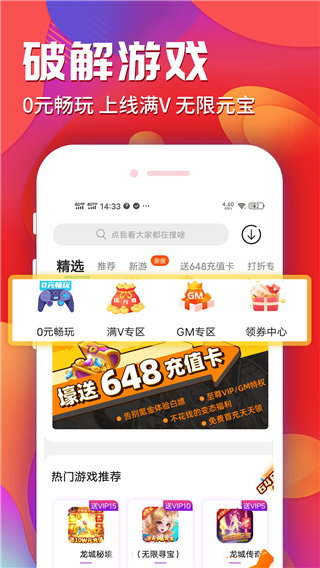 九妖手游app最新版 第5张图片