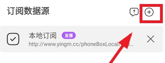 影迷app官方版订阅数据源2