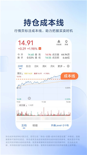 广发易淘金app 第3张图片