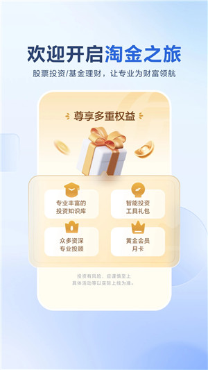 广发易淘金app 第1张图片