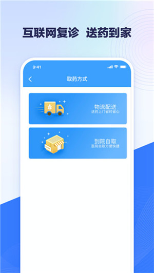 北医三院app官方最新版2024 第5张图片