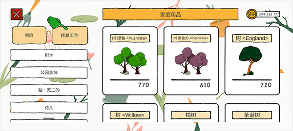 露露的家花园新手攻略6