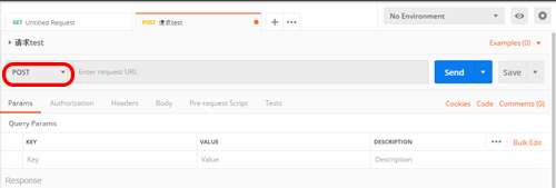 Postman官方版使用方法截图2
