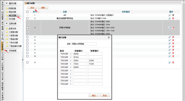 配置教程截图1