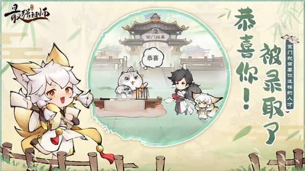 最强祖师逆天弟子免费送版 第2张图片