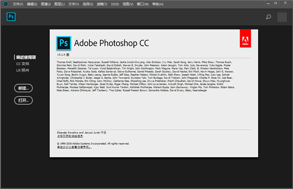 Adobe Photoshop 2018中文破解版软件介绍