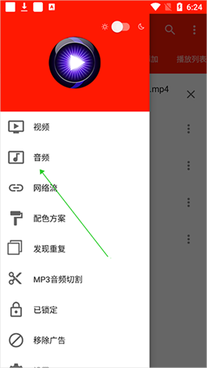 怎么播放音乐截图2