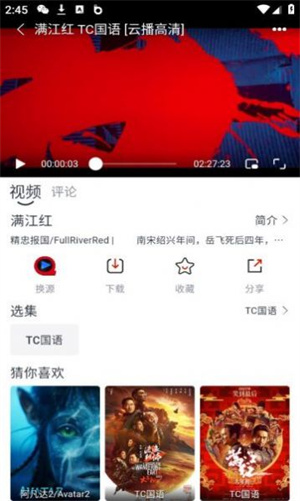 全民聚视APP 第2张图片