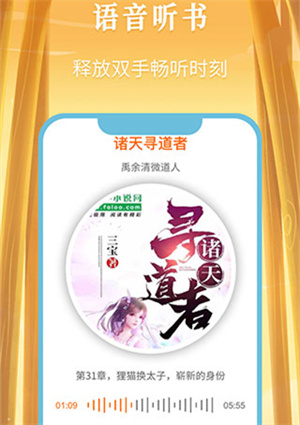 飞卢小说网官方app下载 第2张图片