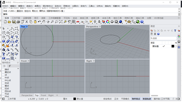 Rhino8.6破解版 第2张图片