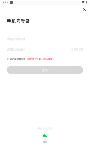 网易高考智愿app2.0怎么用截图1