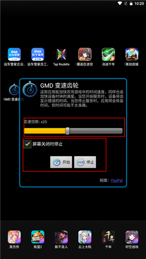 GMD变速齿轮最新版下载截图4