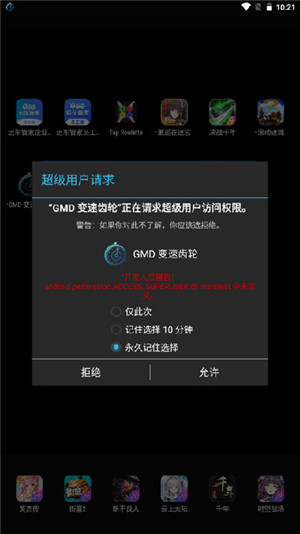 GMD变速齿轮最新版下载 第2张图片