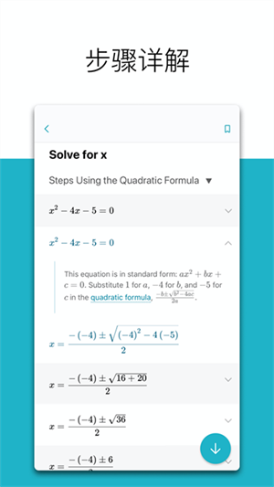 微软数学最新版app 第1张图片