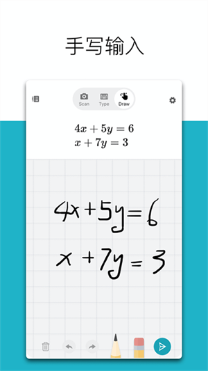 微软数学最新版app 第4张图片