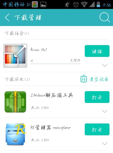 替换手机开机动画教程截图3