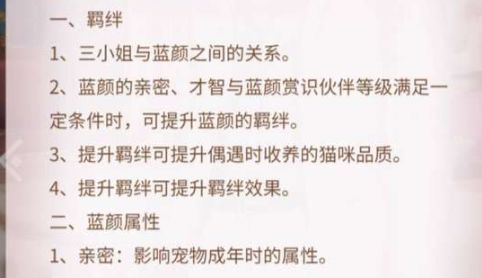 我本千金破解版不用登录版游戏攻略1