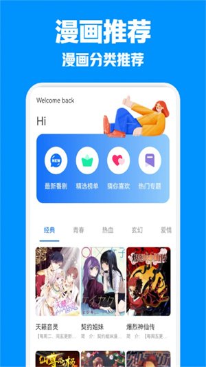 JMComic2安装包36MB最新1.6.9 第1张图片