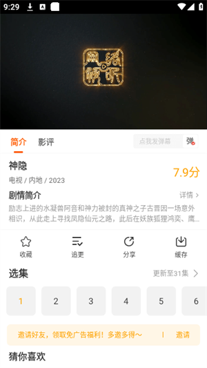 风筝影评官方免费下载 第3张图片