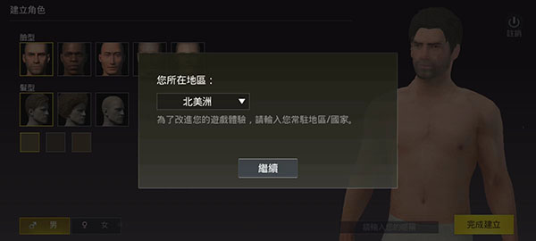 PUBG轻量版破解版内置菜单版游戏攻略7