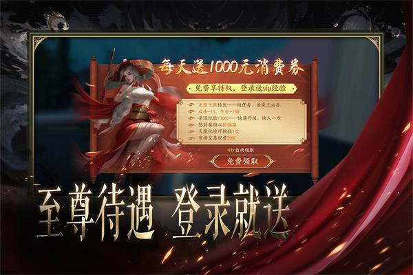 天堂魔狱无限代金券版 第1张图片