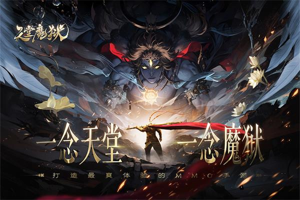 天堂魔狱无限代金券版 第5张图片