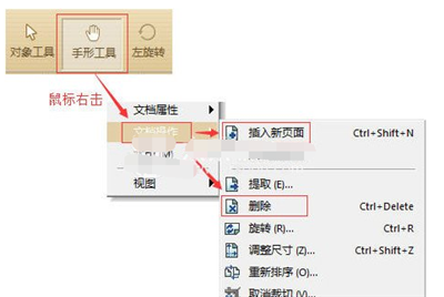 极速PDF编辑器免费版下载截图6