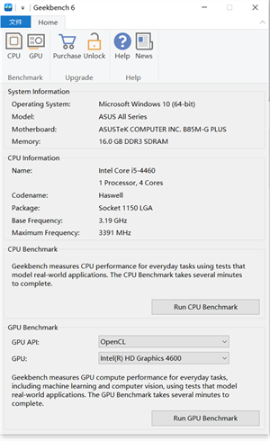 Geekbench6破解版 第1张图片