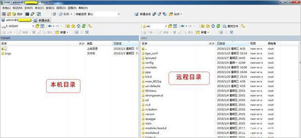 WinSCP官方版使用方法5