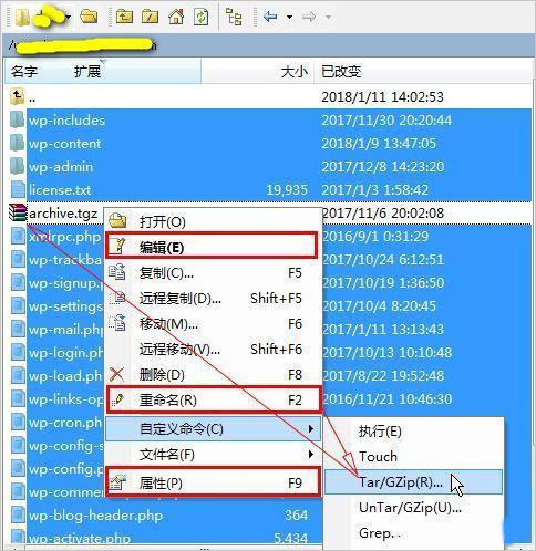 WinSCP官方版使用方法7