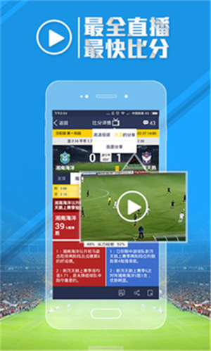 足球魔方app下载 第2张图片