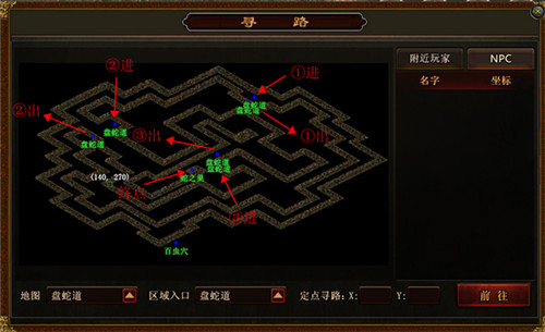 传世霸业盛大正版下载截图11