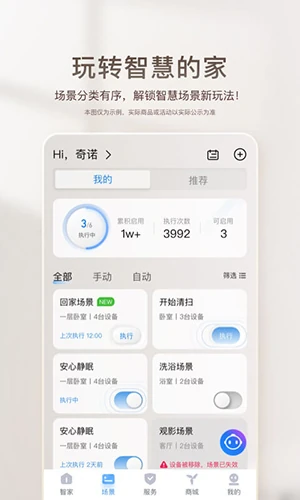 海尔智家app官方版下载安装 第2张图片