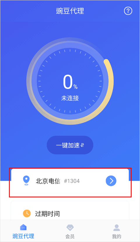 怎么改IP？4