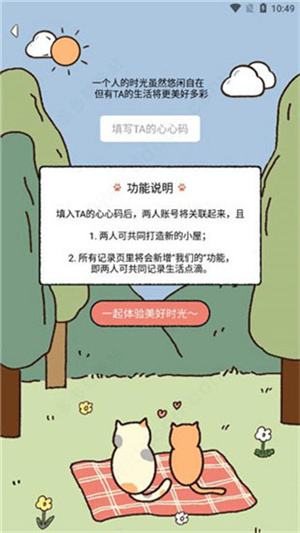 卡普喔恋爱app手机版使用教程截图3