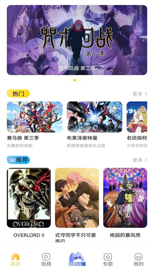 香香漫画app官方最新版2024 第4张图片