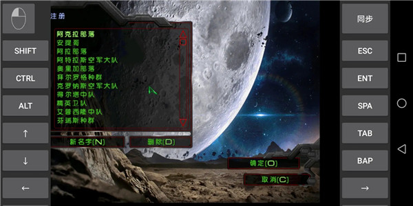 星际争霸手机单机中文版 第3张图片