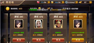 三国将无双0.1折扣版下载截图6