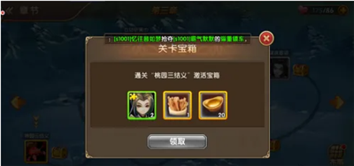 三国将无双0.1折扣版下载截图8