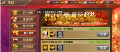 三国将无双0.1折扣版下载截图10