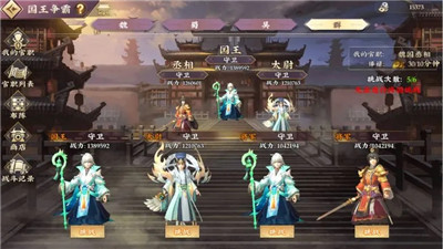 三国将无双0.1折扣版下载截图14