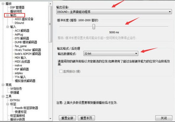Foobar2000最新汉化版使用方法7