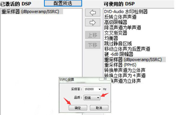 Foobar2000最新汉化版使用方法6