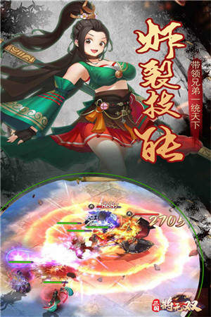 三国将无双0.1折扣版下载 第2张图片