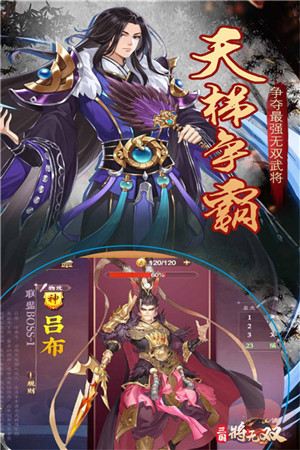 三国将无双0.1折扣版下载 第3张图片