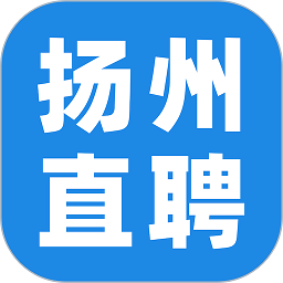 扬州直聘APP下载 v1.0.4 安卓版