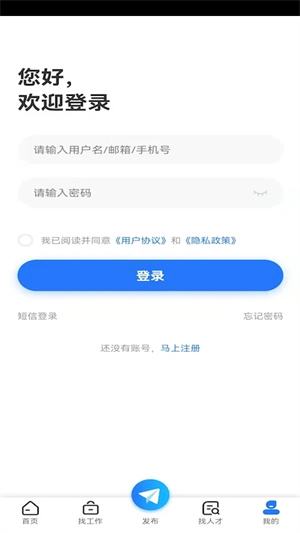 扬州直聘APP 第2张图片