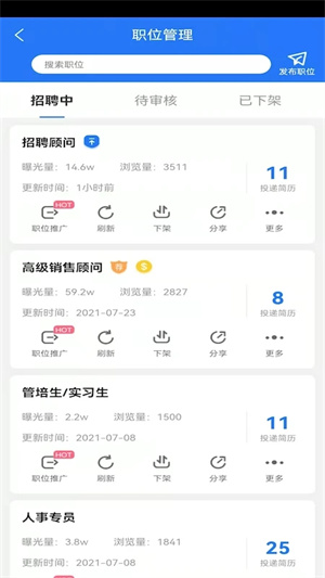 扬州直聘APP 第4张图片