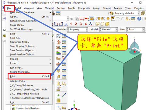 Abaqus2024破解版使用方法2