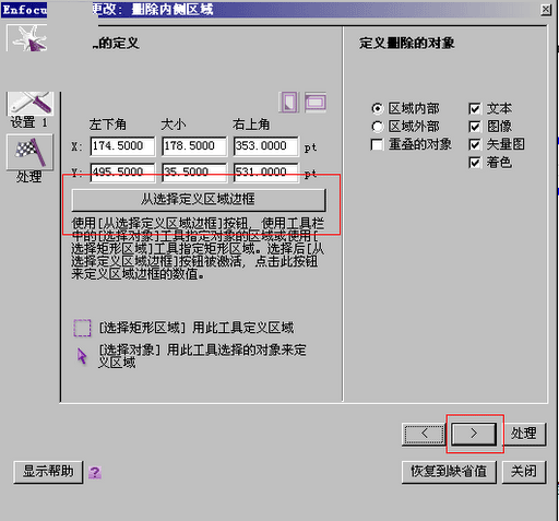 PitStop Pro 13使用教程4